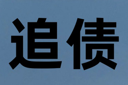 欠款不还涉嫌诈骗罪，起诉需满足哪些条件？